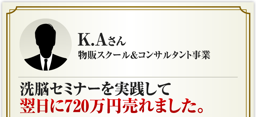 K.Aさん