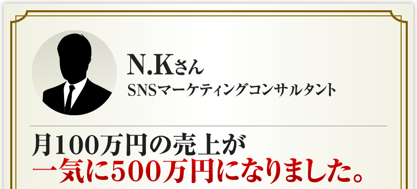 N.K様